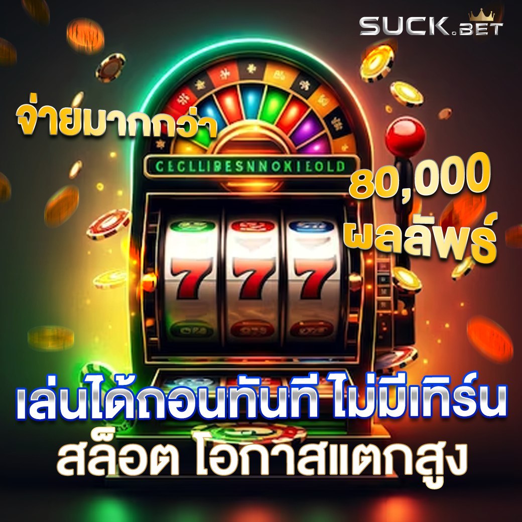 slot24h  ไม่มีเบื่อและไม่มีผิดหวังกันแน่นอนสำหรับช่องทางในการเข้าเดิมพันบนเว็บสล็อตออนไลน์