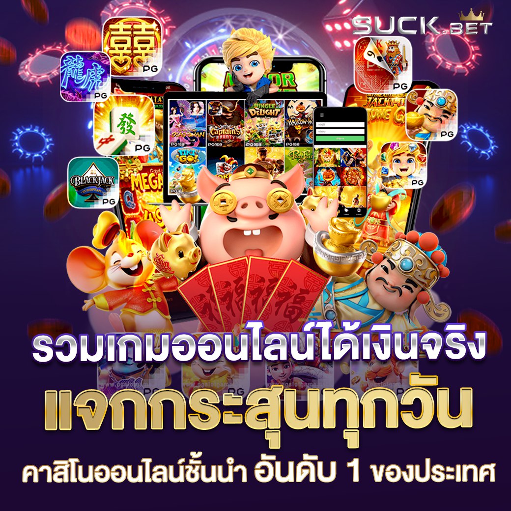 slot24h  เดิมพันไม่มีเบื่อเพราะรองรับการเดิมพันผ่านทางมือถือ คอมพิวเตอร์ และอีกหลากหลายช่องทาง